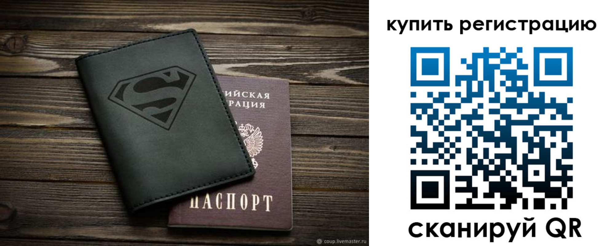 прописка штамп в Константиновске